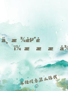 不曾走過，怎會懂得